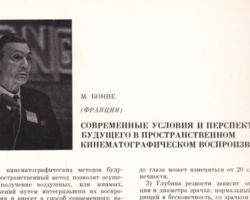 Congrès UNIATEC Moscou 1962 les actes Congrès UNIATEC Moscou 1962 les actes